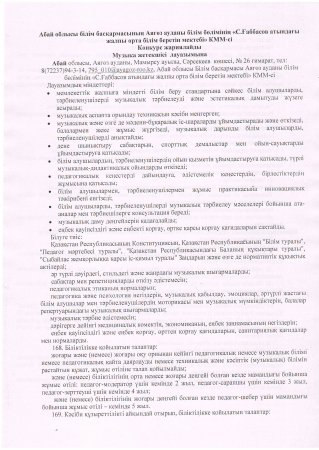 Конкурс